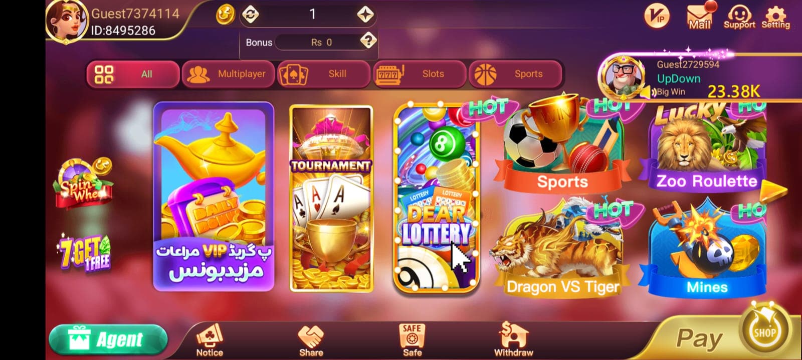 Flying Chess Game withdrawal screen showing instant cashout in Pakistan